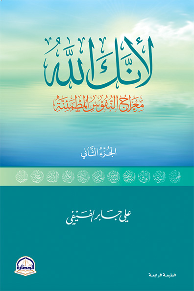 Cover of Because You Are Allah, Part Two