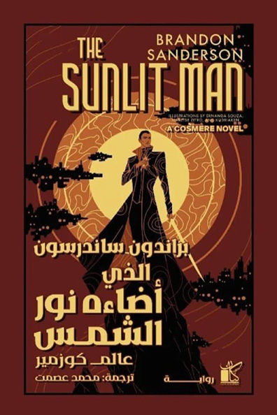 Cover of The Sunlit Man