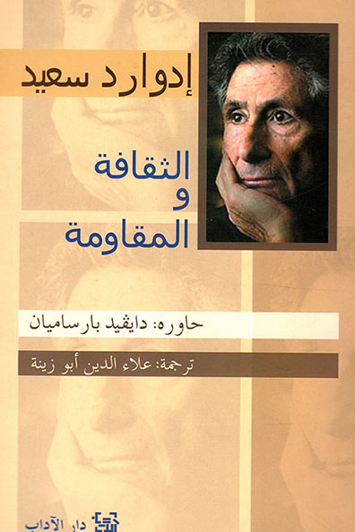 Cover of Culture and Resistance