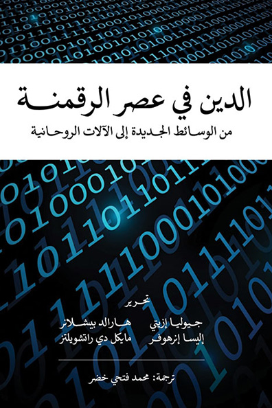 Cover of Religion in the Age of Digitalization