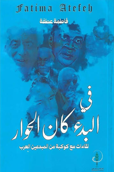 Cover of In the Beginning Was Dialogue