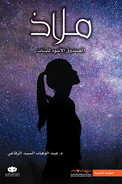 Cover of Maladh 1