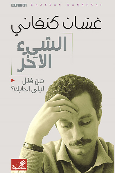 Cover of The Last Thing