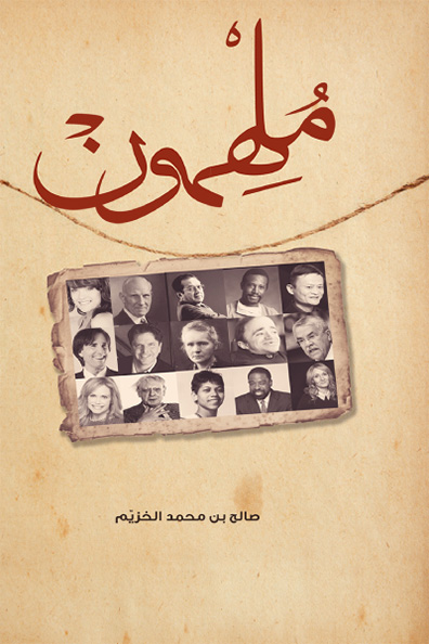 Cover of Mulhamoon