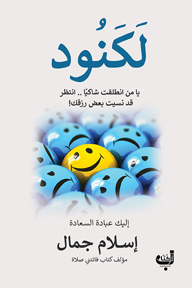 Cover of Lakanood