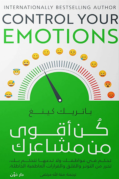 Cover of Control Your Emotions and Do Not Let Them Control You: Free Yourself from Stress, Anxiety, and Wrong Emotional DecisionsBe Stronger Than Your Emotions