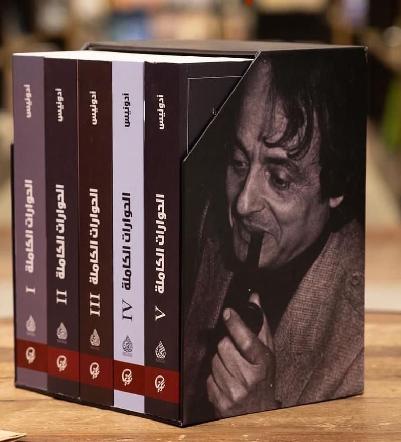 Cover of Adonis: The Complete Dialogues, Volume 1 of 5