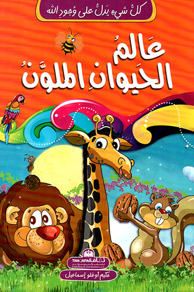 Cover of Everything Points to the Existence of God  The Colorful Animal World