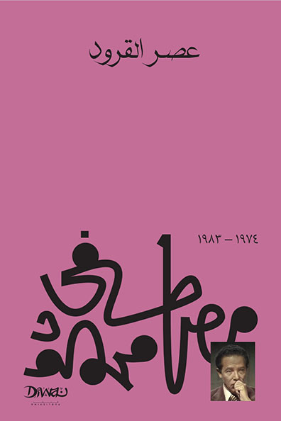 Cover of The Age of Monkeys