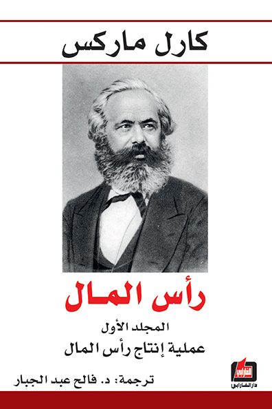 Cover of Capital