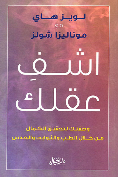 Cover of Heal Your Mind