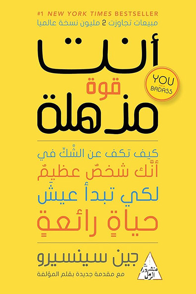 Cover of You Are a Remarkable Force