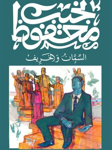 Cover of Quail and Autumn