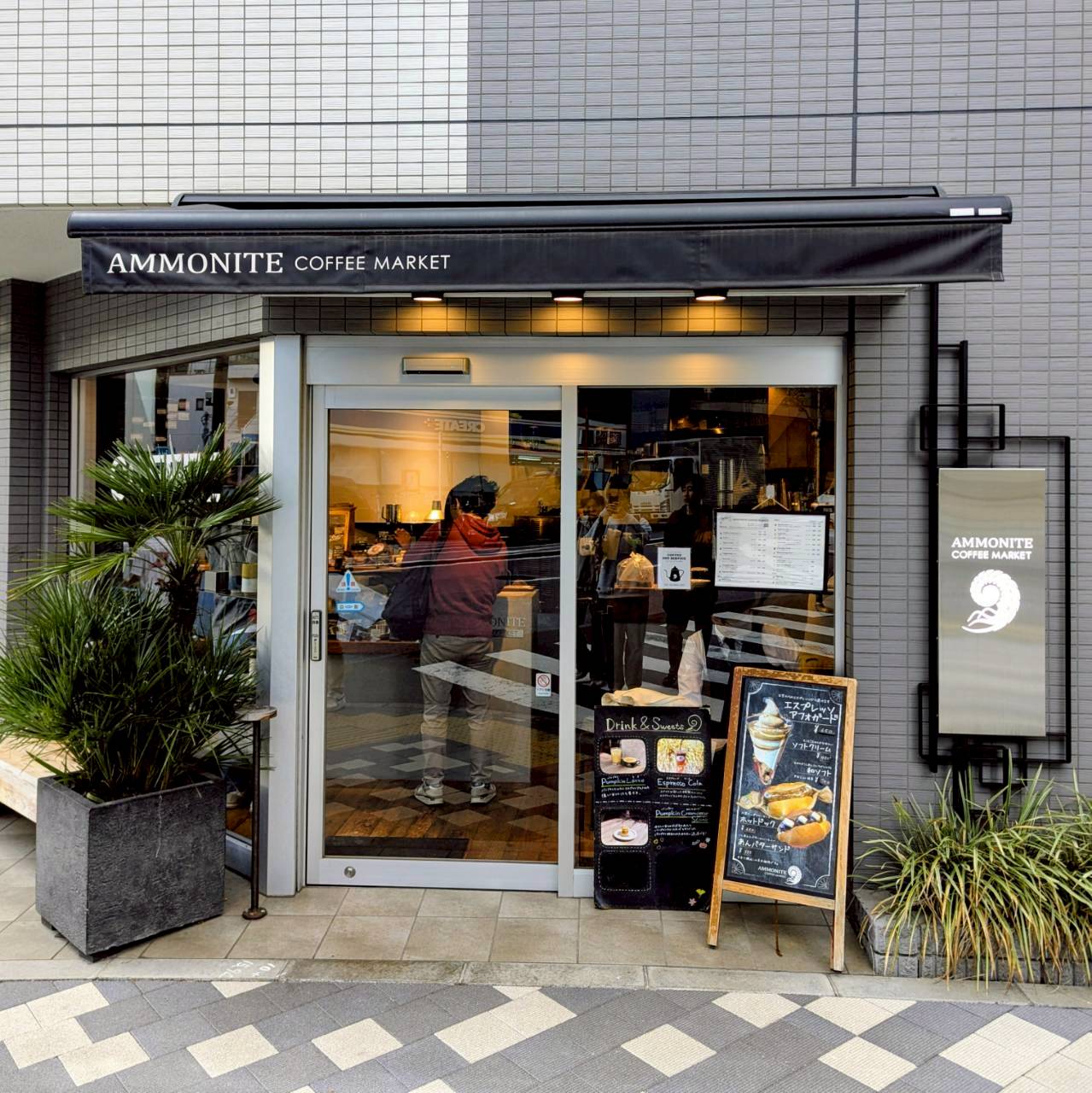 Ammonite Coffee Market 早稲田