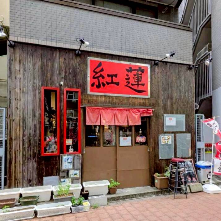 海老つけ麺 紅蓮