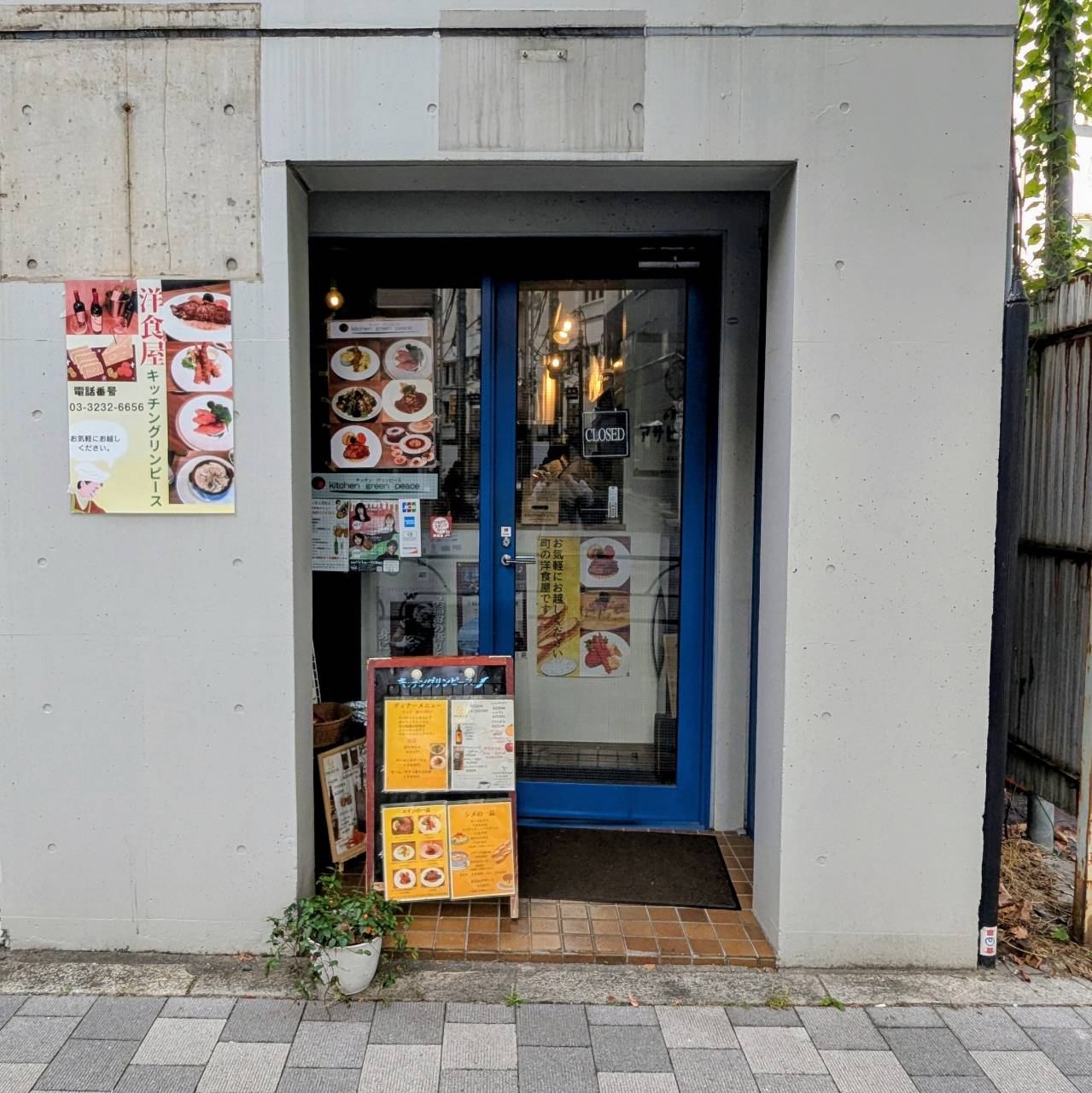 キッチングリンピース