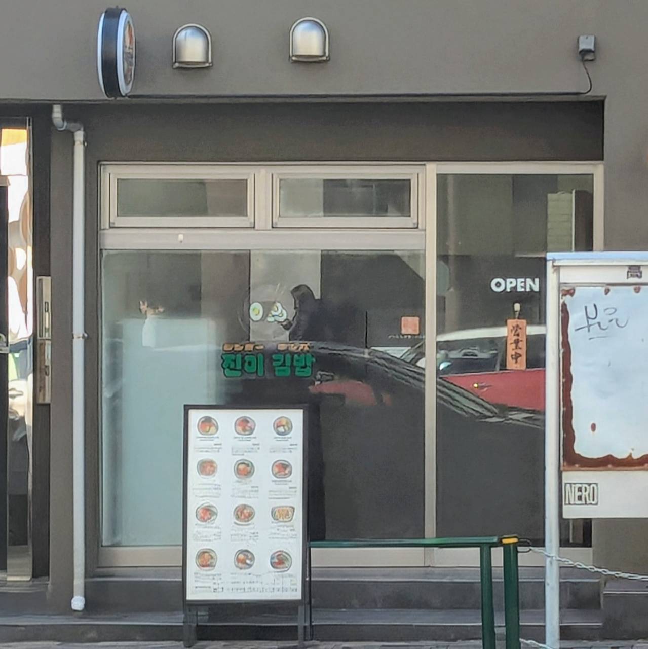 ジンミーキンパ