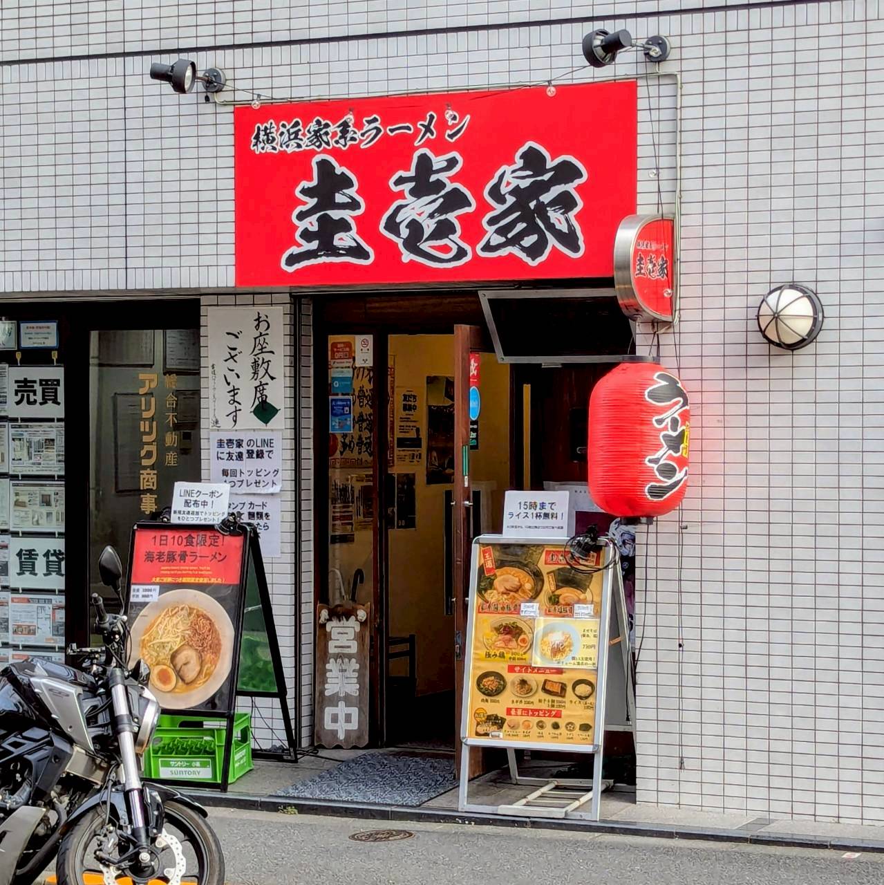 横浜家系ラーメン 圭壱家