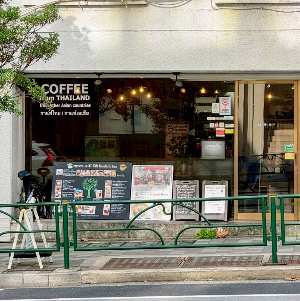 喫茶 タビビトの木