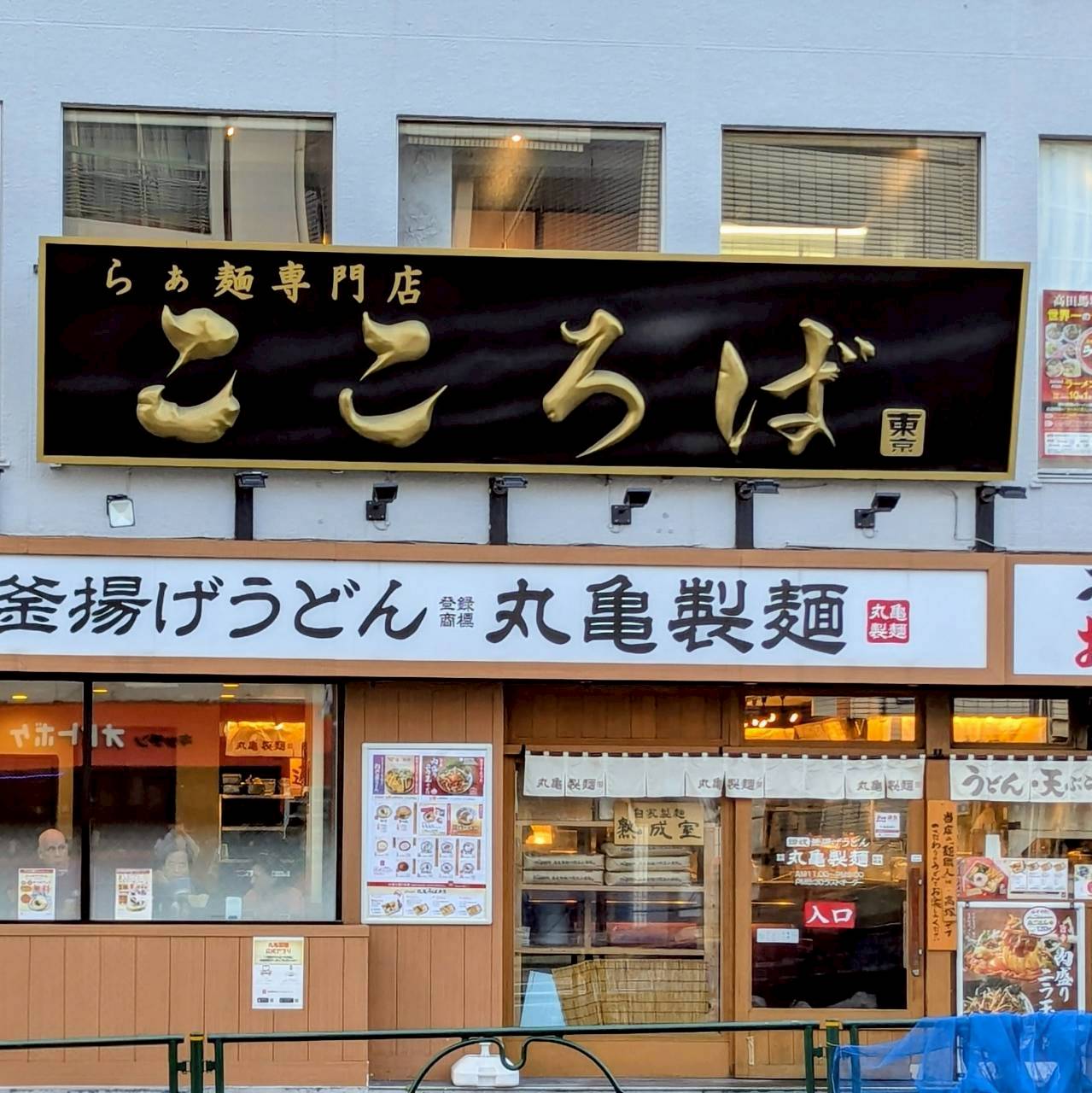 らぁ麺専門店 こころば