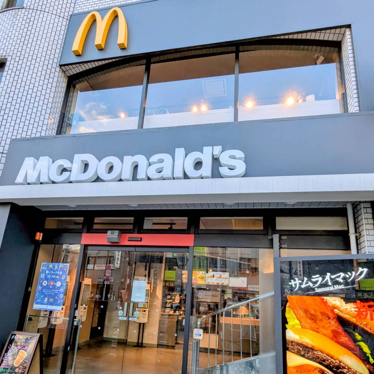 マクドナルド 早稲田駅前店