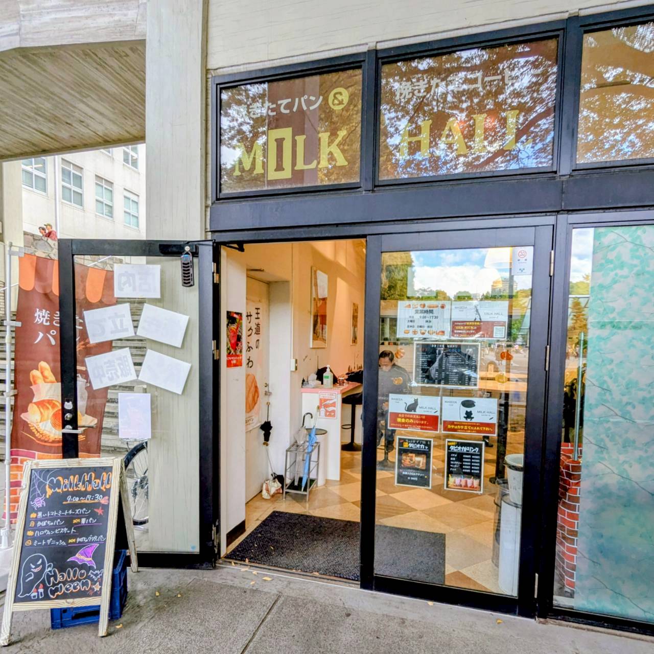 早稲田ミルクホール