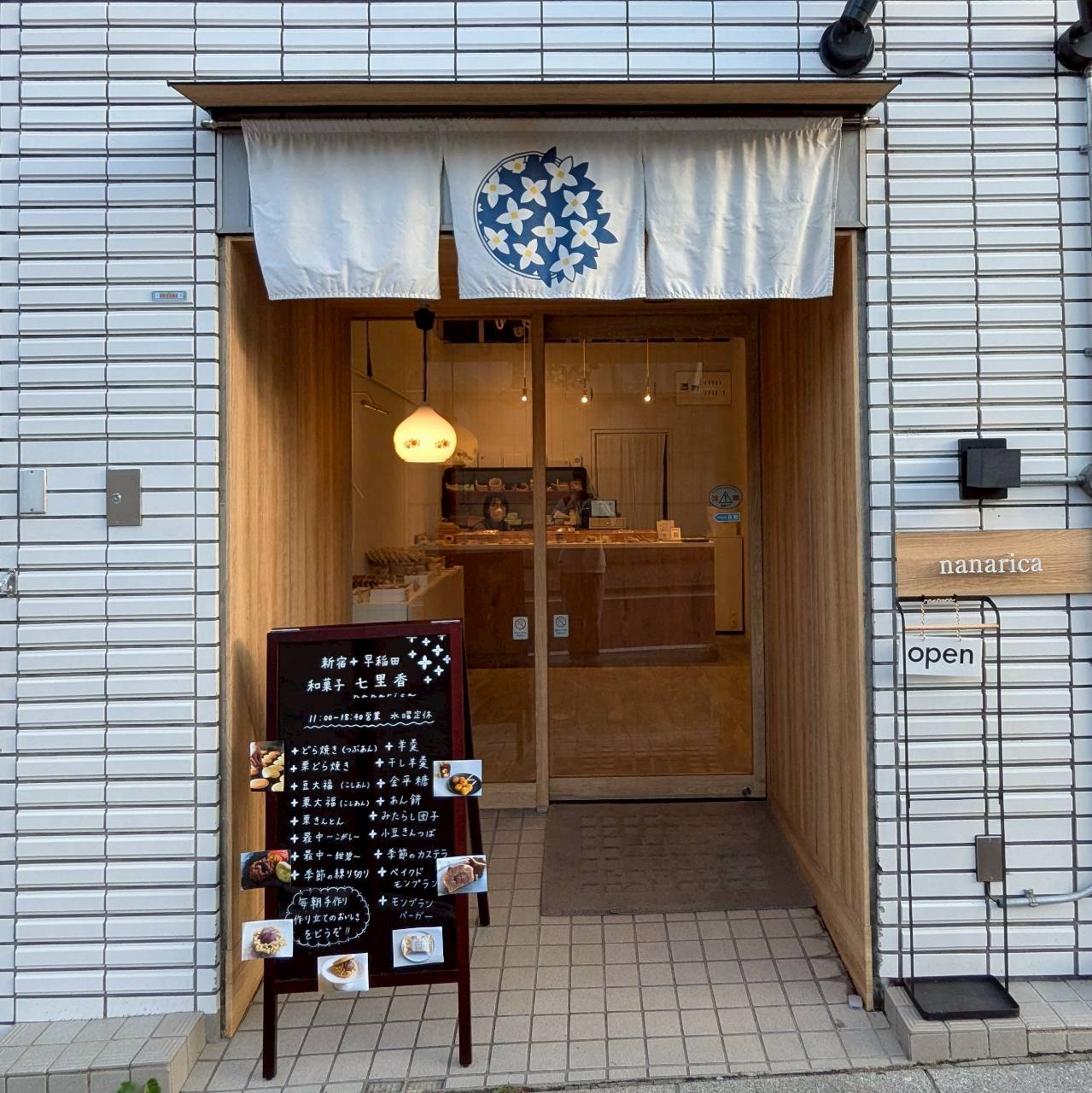 nanarica ~七里香~ 