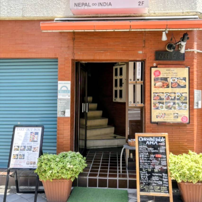 オリエンタル テーブル アマ 早稲田店