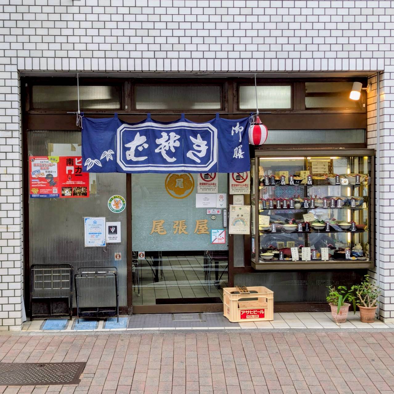 尾張屋