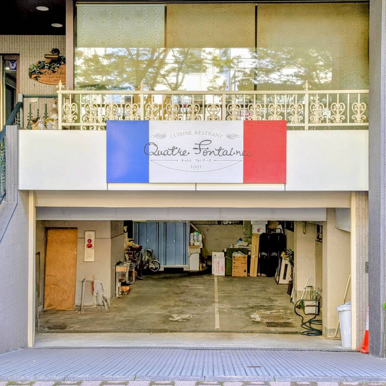 キャトル・フォンテーヌ