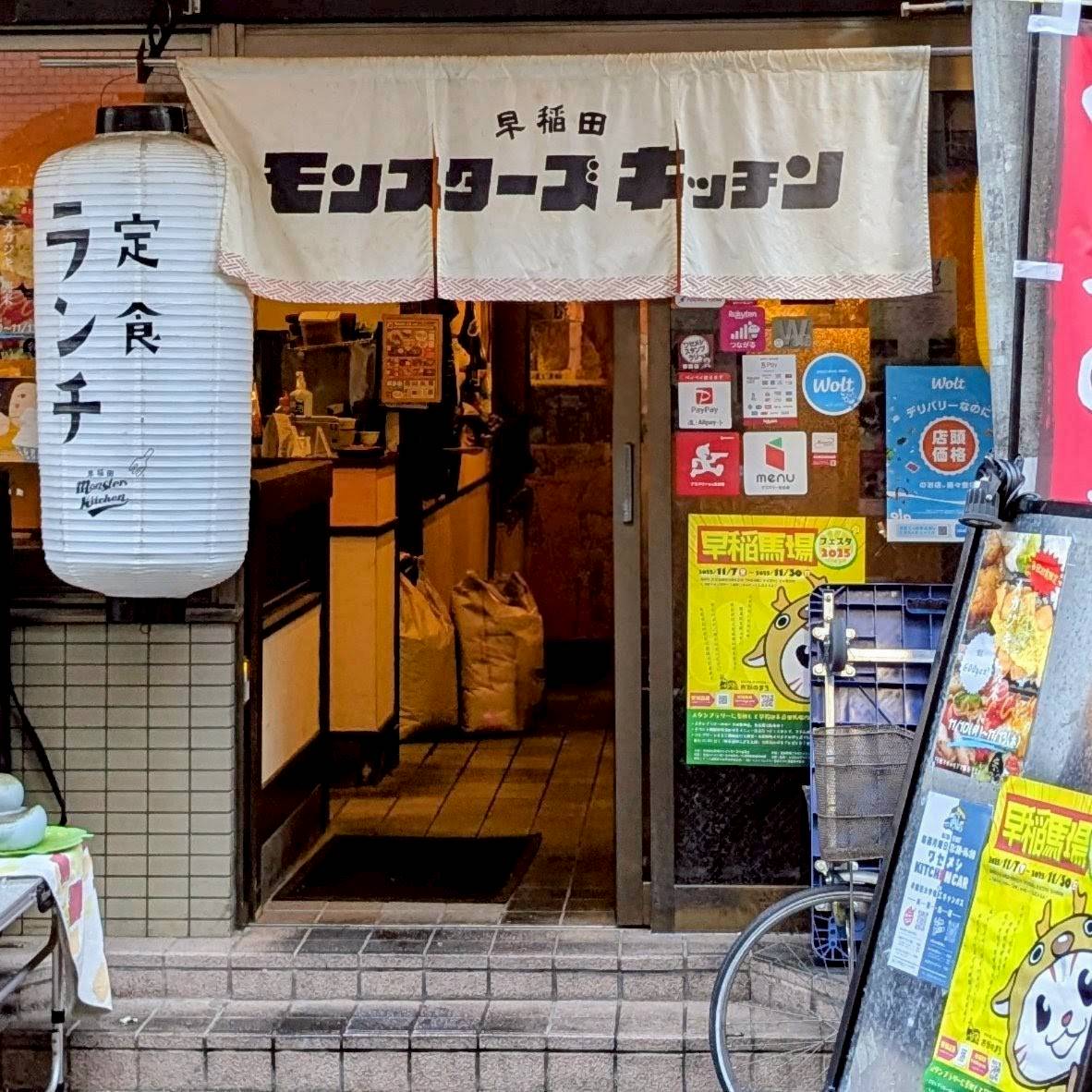 早稲田モンスターズキッチン