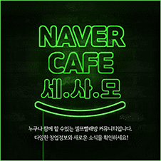 워시프렌즈 sns