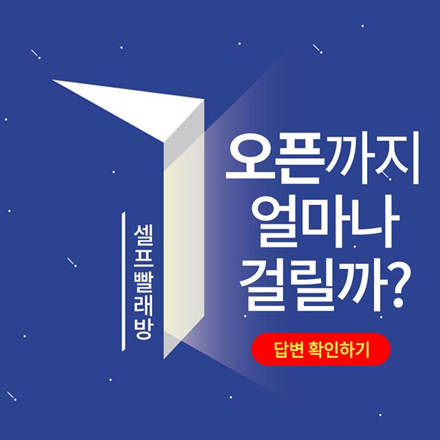 워시프렌즈 sns