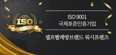 ISO 인증 기업