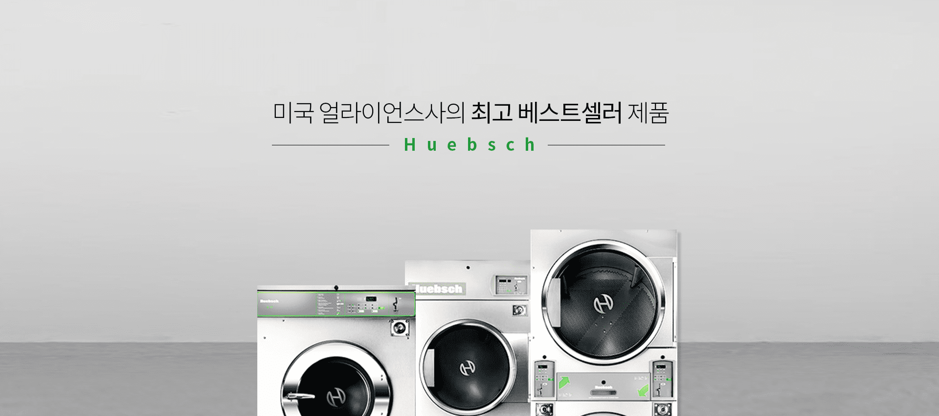 휩시