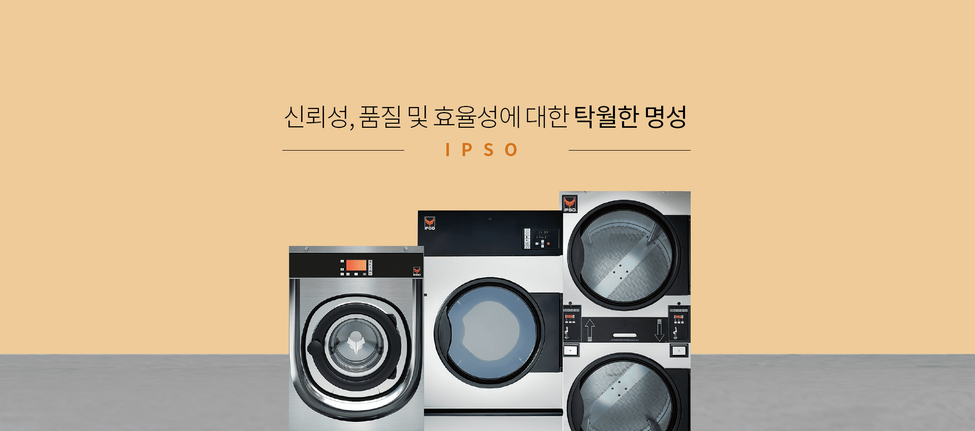 입소