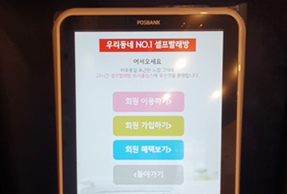 뉴비스 설치사례