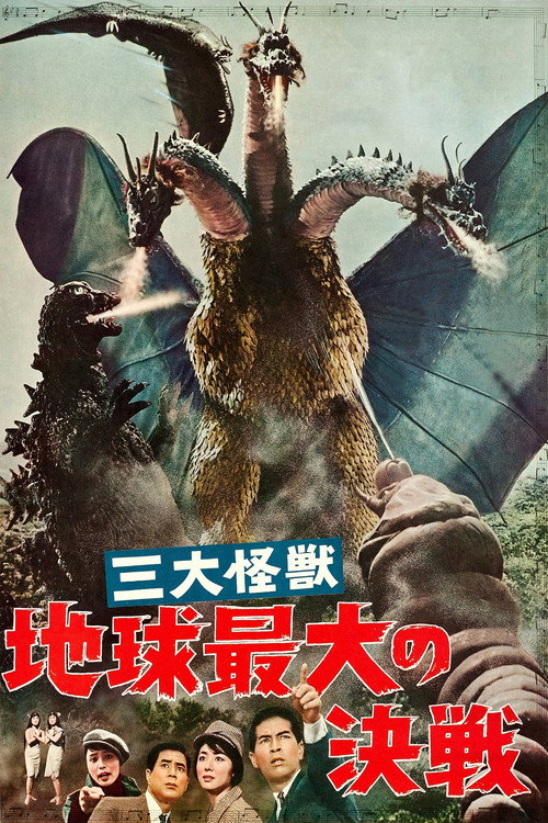 Ghidrah, le monstre à trois têtes