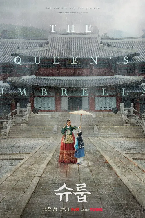 Under the Queen's Umbrella