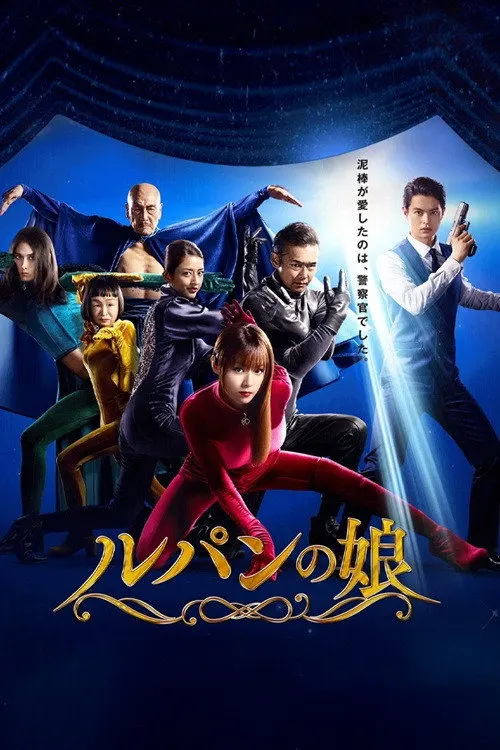Lupin no musume