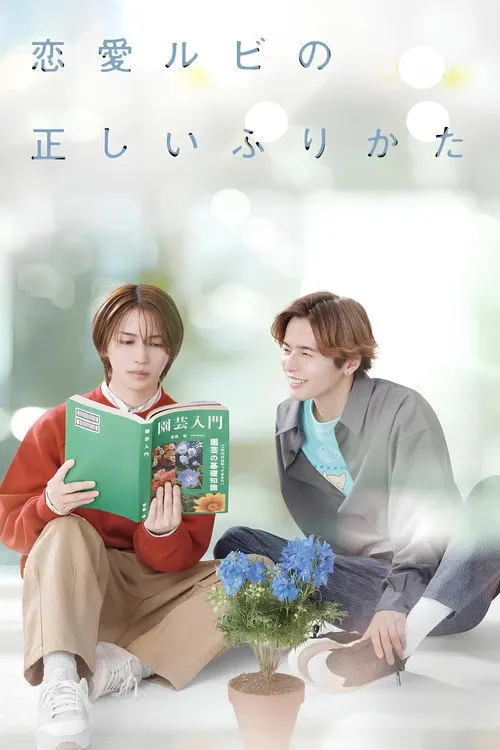 The Proper Way to Write Love