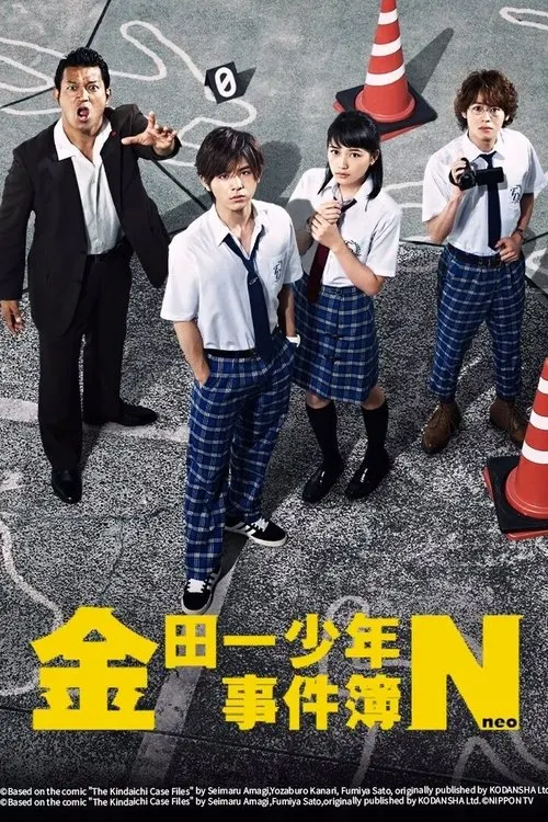 Kindaichi Neo