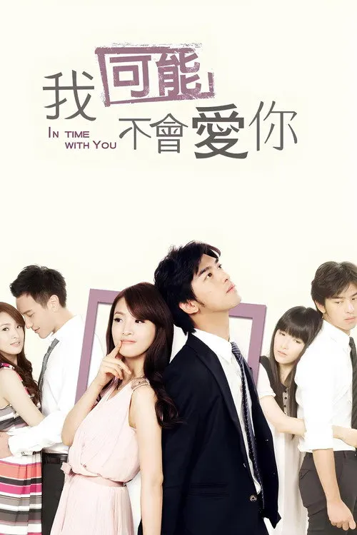 In Time with You