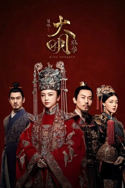 Impératrice des Ming
