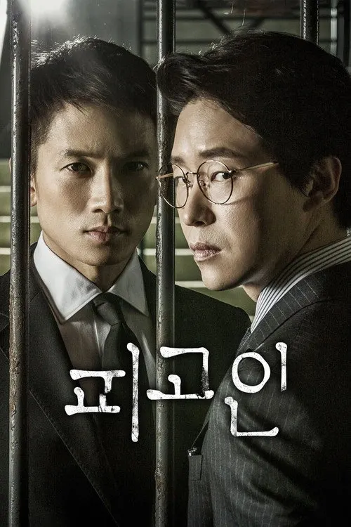 Defendant