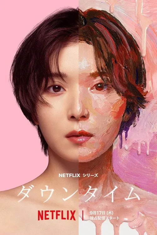 Plastic Beauty
