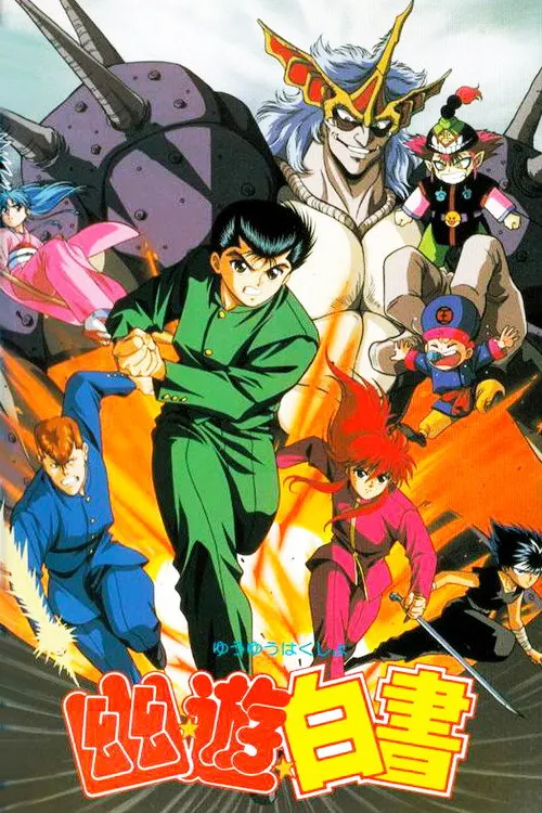Yu Yu Hakusho: Il sigillo d'oro