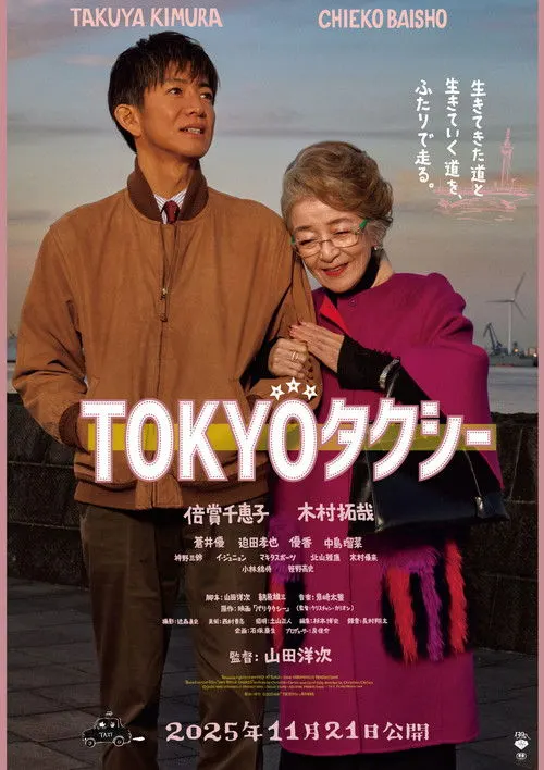 Tokyo Taxi