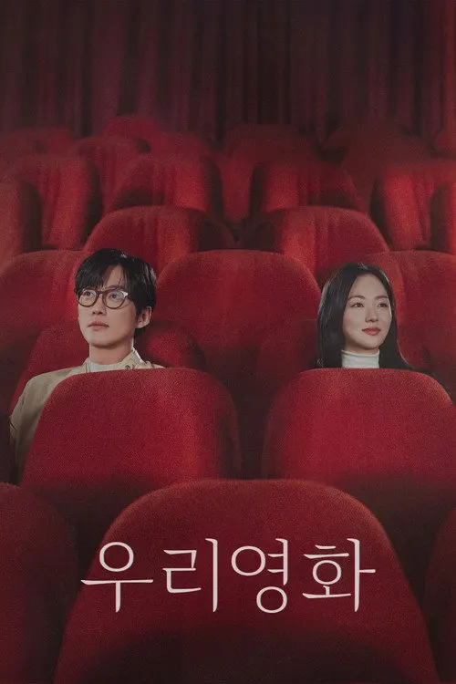Our Movie