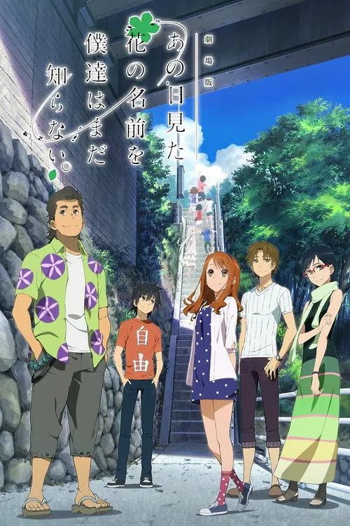 AnoHana - Die Blume, die wir an jenem Tag sahen